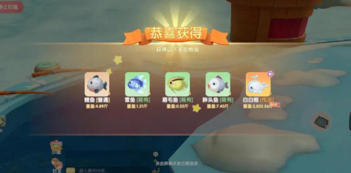 摩尔庄园白白鲸怎么获得2