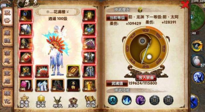 卧虎藏龙神武系统是什么2