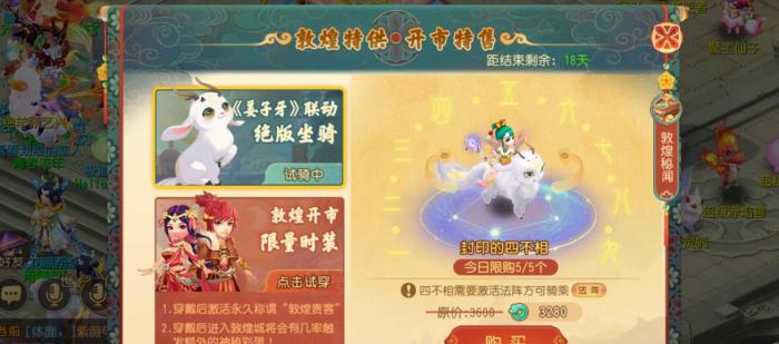 梦幻西游坐骑技能学什么好1