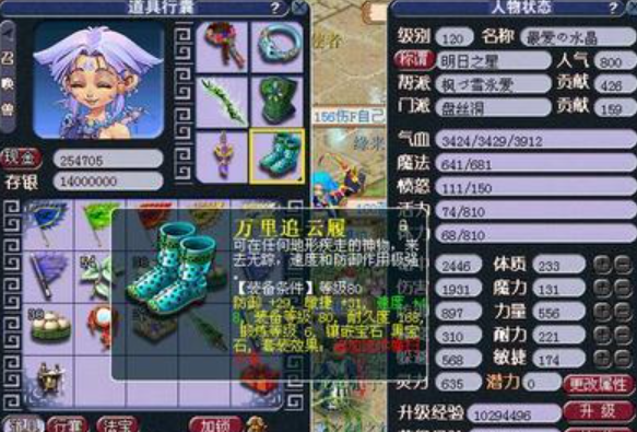 梦幻西游5开什么门派好2