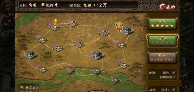 攻城掠地怎么抵御陆逊3