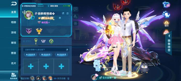 QQ飞车什么车打排位赛好用3