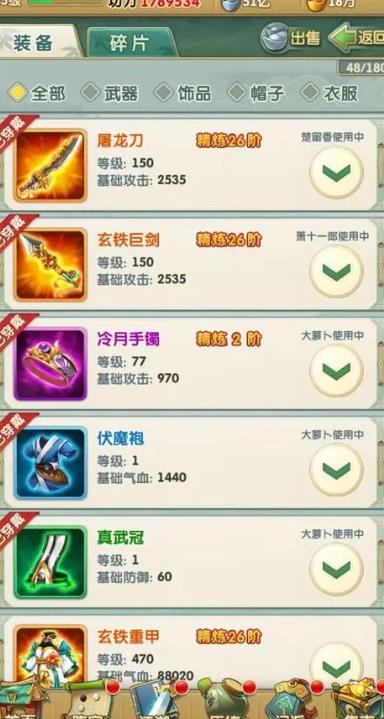 大掌门丹药怎么获取3