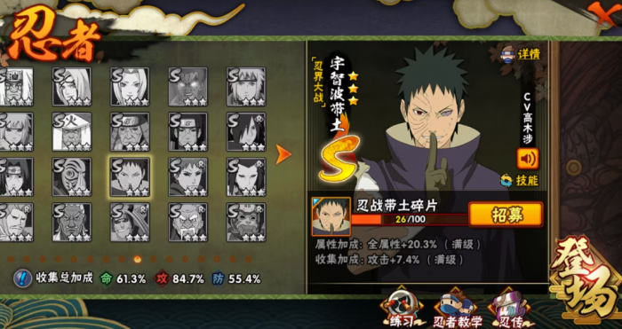 火影忍者买带土要多少金币1