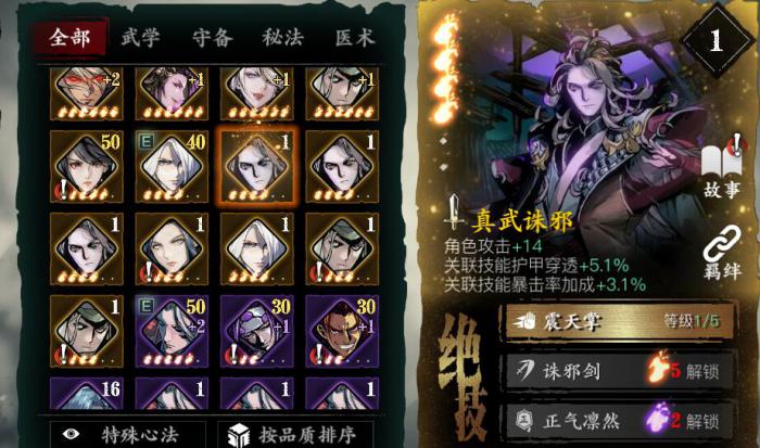 影之刃3回春诛邪无尽爆什么2