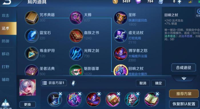 王者荣耀小乔怎么赢得排位2