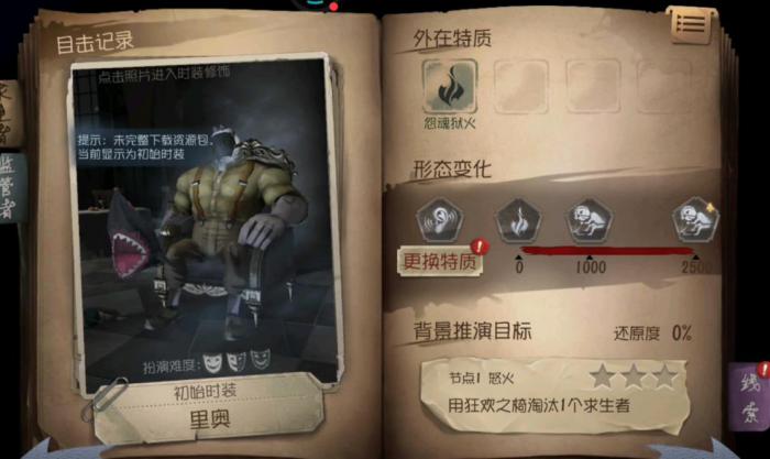 第五人格厂长怎么玩3