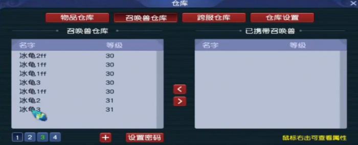 梦幻西游冰火龟怎么合成1
