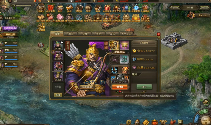 攻城掠地瞎子怎么过赵云1