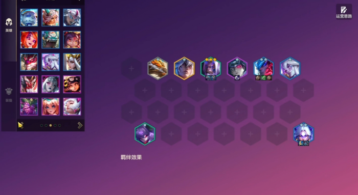 金铲铲之战夜幽永恩怎么玩1