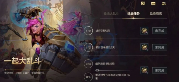 英雄联盟手游如何快速升级1