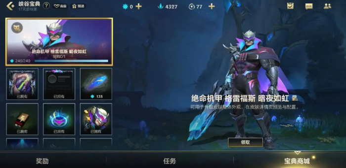 英雄联盟手游如何快速升级2