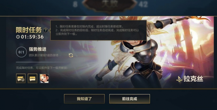 英雄联盟手游如何快速升级3