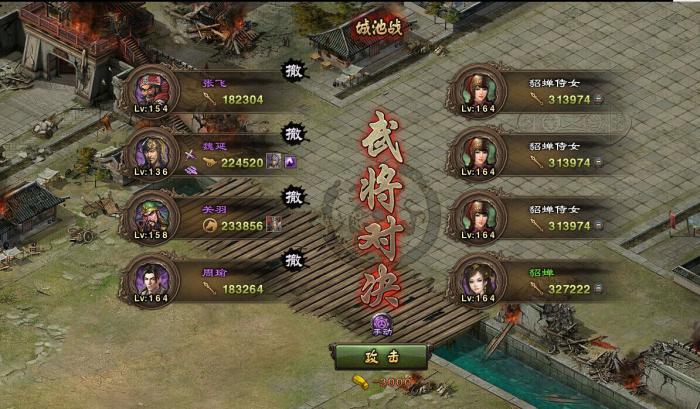 攻城掠地167貂蝉怎么过1