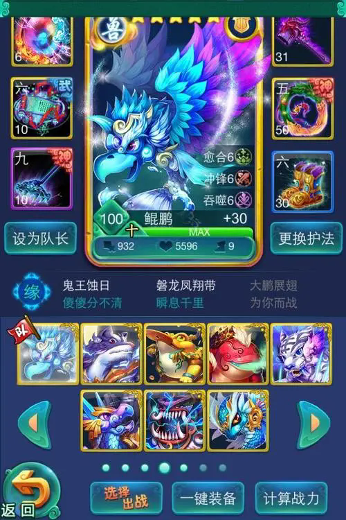 迷你西游兽族怎么搭配3