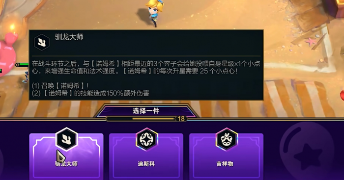 云顶五周年时光机驯龙蛤蟆怎么玩1