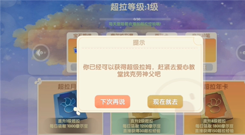 摩尔庄园拉姆怎么通过飞行考试3