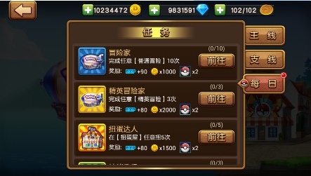 口袋奇兵怎么刷体力最快2