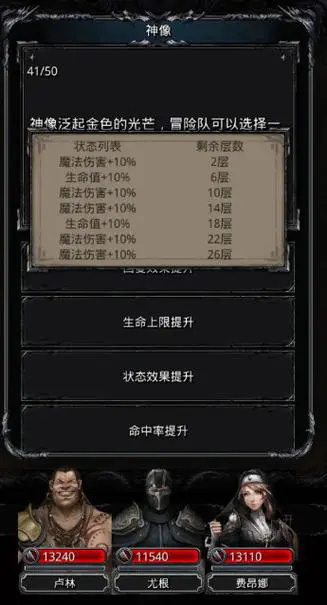 地下城堡2战利品怎么选择2