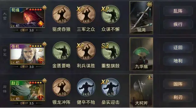 率土之滨打地用什么组合3