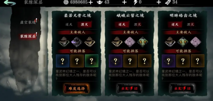 影之刃3轻羽带什么1