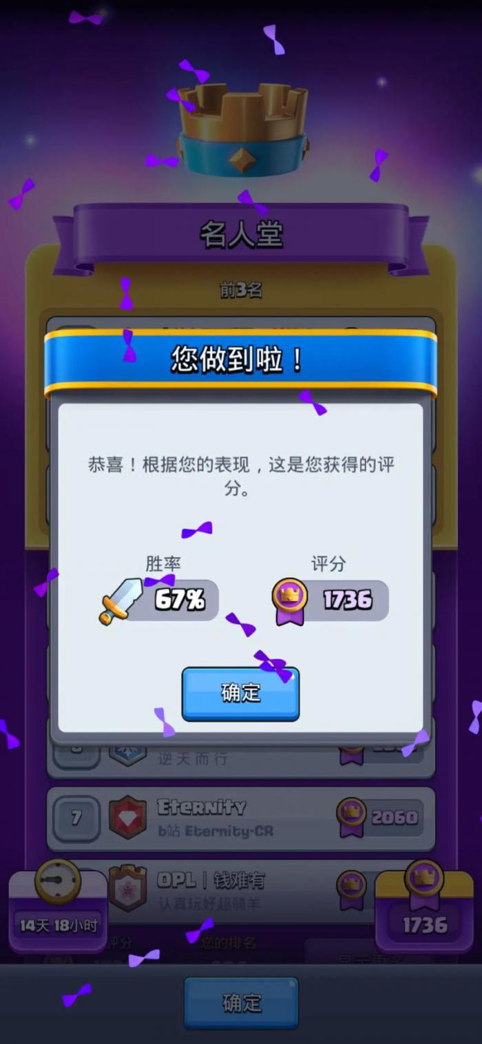 皇室战争阵容怎么搭3