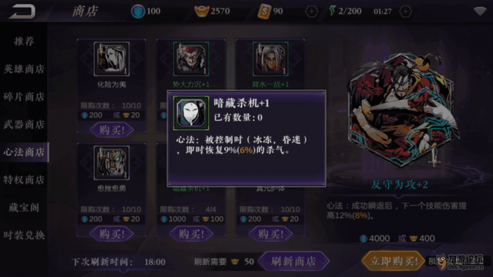 影之刃2修罗币怎么获得1