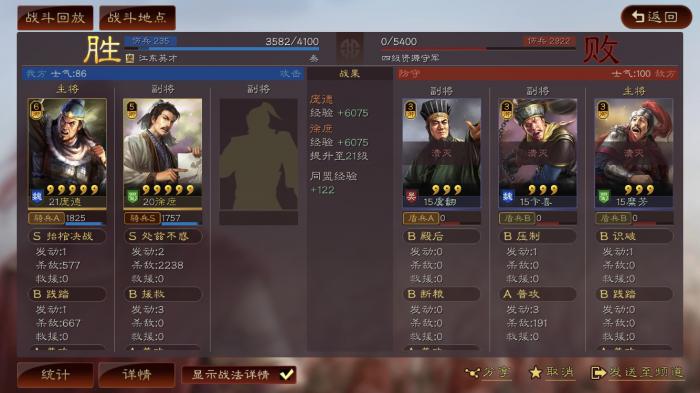 三国志战略版新手如何快速刷战1