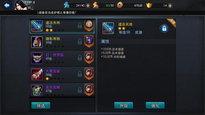 乱斗西游2金角的觉醒技能怎么选3