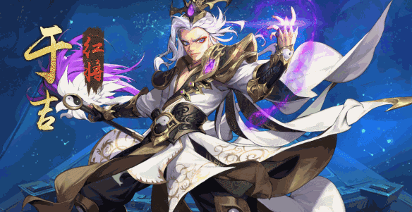 少年三国志2于吉传怎么过1