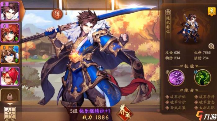 少年三国志2于吉传怎么过3