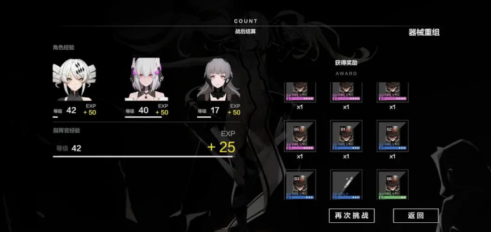 战双帕弥什新手怎么升级1