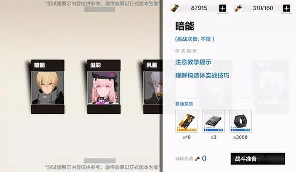 战双帕弥什新手怎么升级2