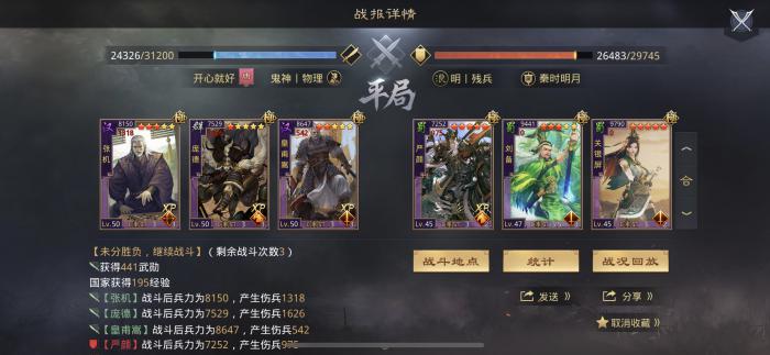 率土之滨群雄讨董怎么使用兵营1