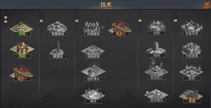 率土之滨群雄讨董怎么使用兵营3