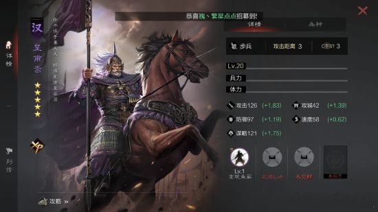 率土之滨皇甫嵩怎么打3