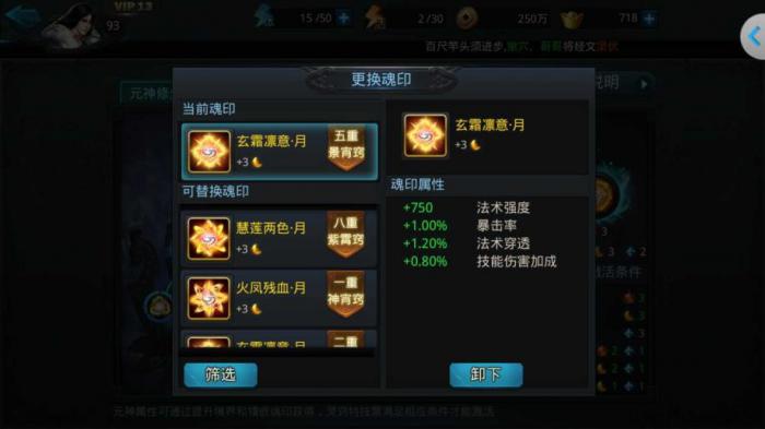 乱斗西游2英雄的元神技能怎么样3