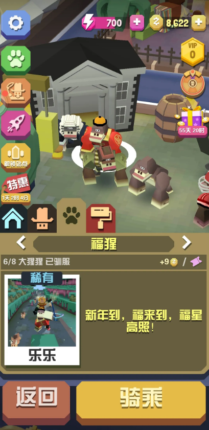 疯狂动物园快速完成任务怎么做3