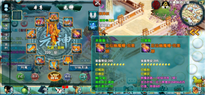 忘仙怎么抢仙婴石呢1