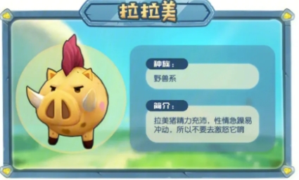 摩尔庄园中值得培养的精灵有哪些1