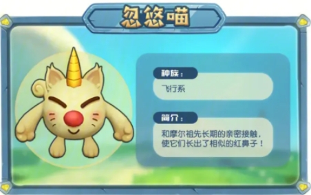 摩尔庄园中值得培养的精灵有哪些2