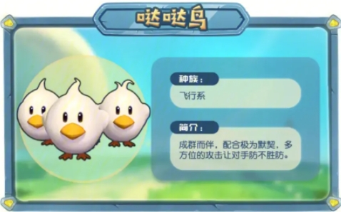 摩尔庄园中值得培养的精灵有哪些3