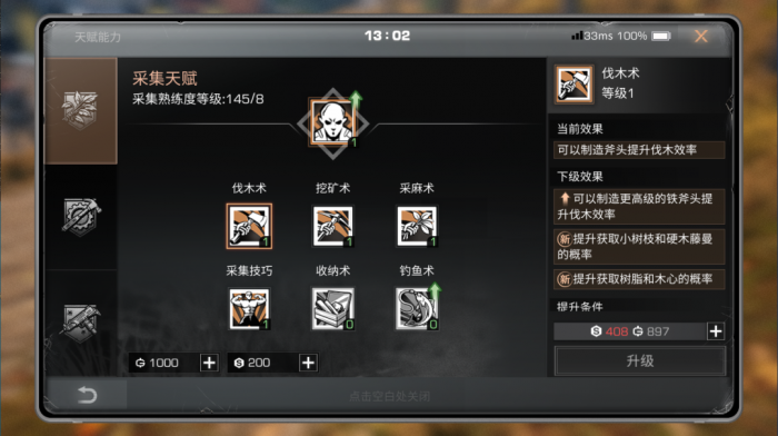 明日之后天赋加点攻略最新的是什么2