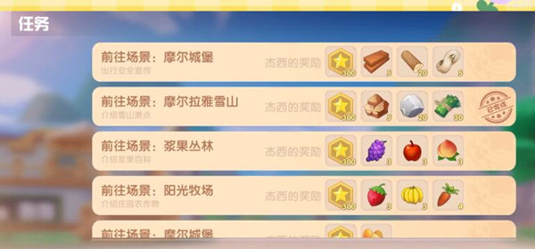 摩尔庄园初级强化石怎么获得3