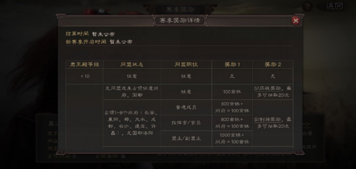 三国志战略版君王殿等级怎么升1