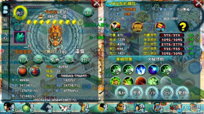 忘仙宠物怎么转化飞升形态2