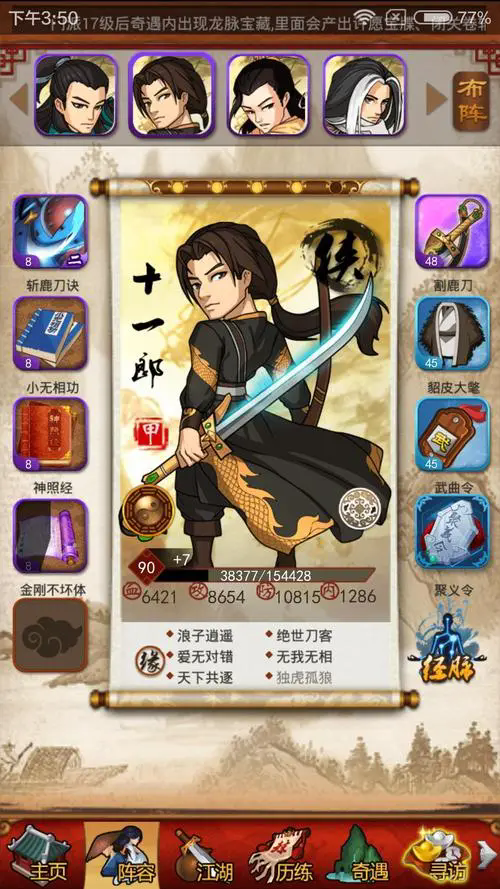 大掌门寒凌刀怎么获得3