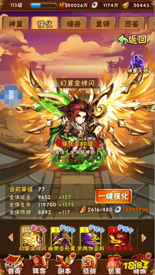 少年三国志有什么翅膀3