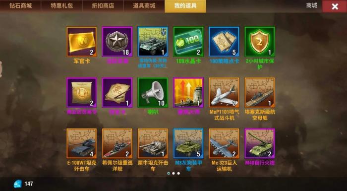 二战风云怎么获取奖励1