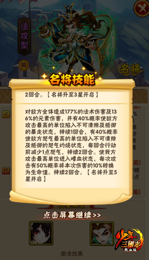 少年三国志张良怎么用2